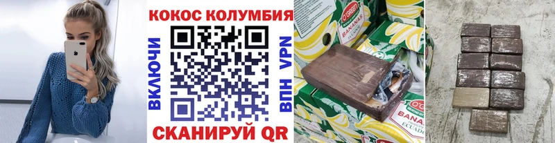 Cocaine Перу закладка Костерёво