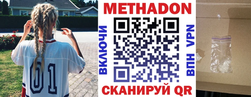 Метадон кристалл Костерёво